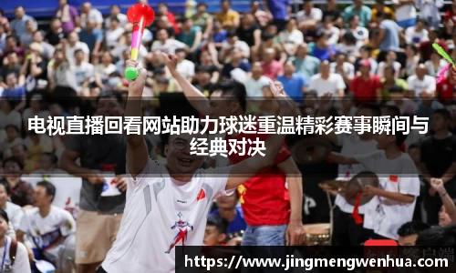 betway必威西汉姆联官网