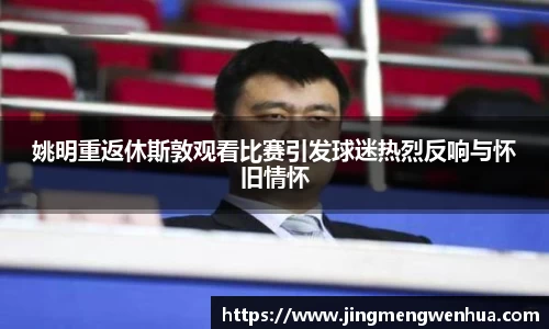 betway必威西汉姆联